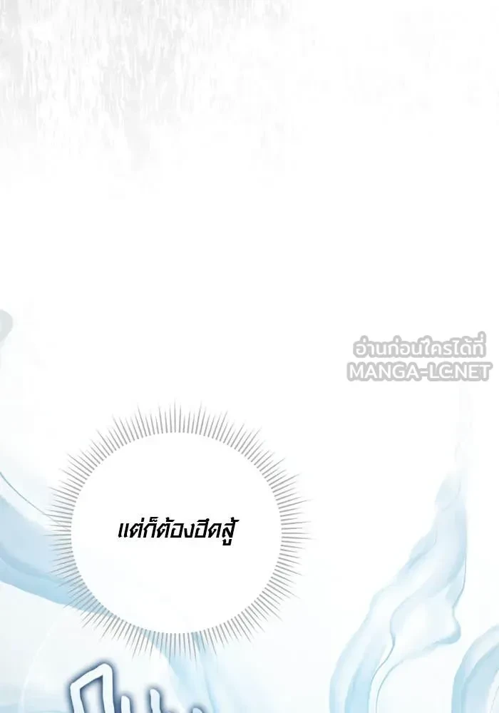 Aura of a Genius Actor ตอนที่ 65 68