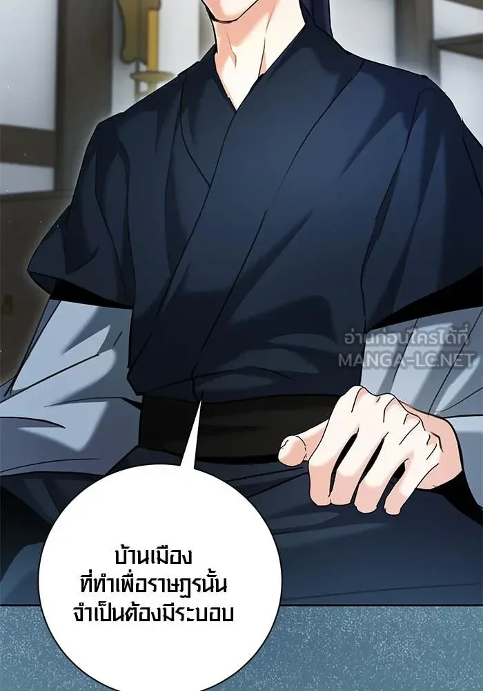 Aura of a Genius Actor ตอนที่ 65 74