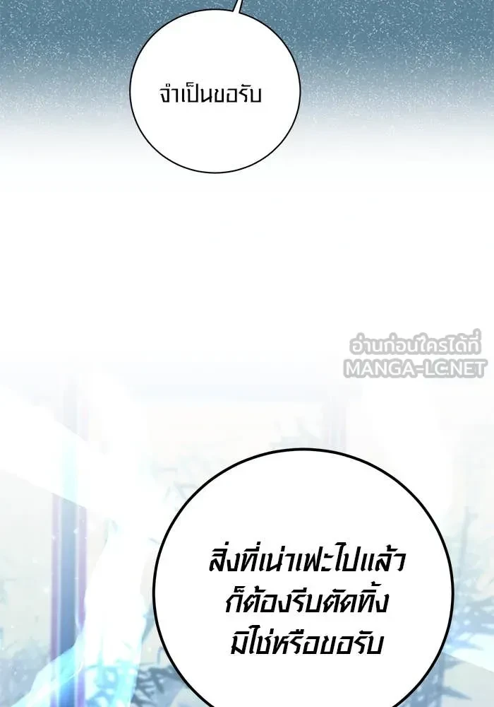 Aura of a Genius Actor ตอนที่ 65 78