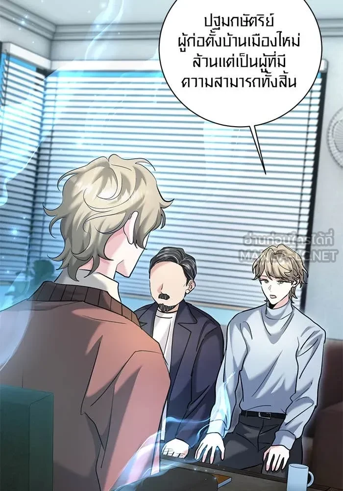 Aura of a Genius Actor ตอนที่ 65 83