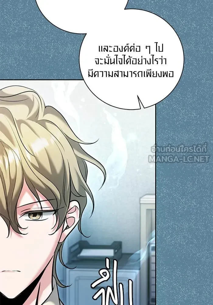 Aura of a Genius Actor ตอนที่ 65 85