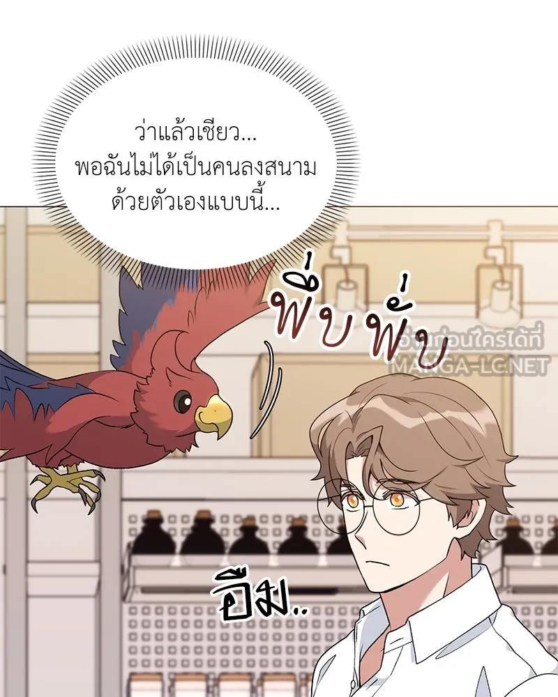 Hunter World ตอนที่ 65 93