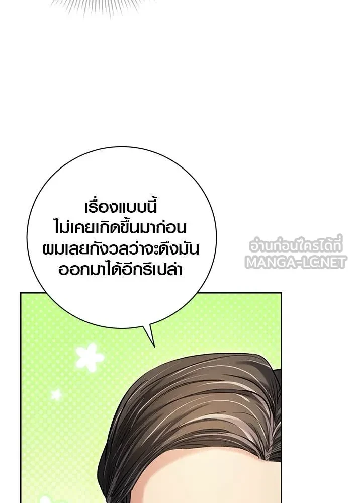 Aura of a Genius Actor ตอนที่ 65 103