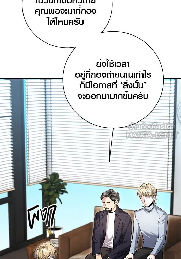 Aura of a Genius Actor ตอนที่ 65 106