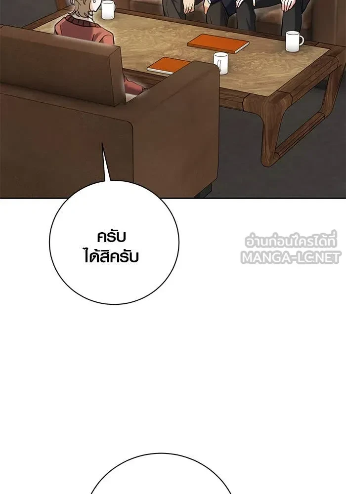 Aura of a Genius Actor ตอนที่ 65 107