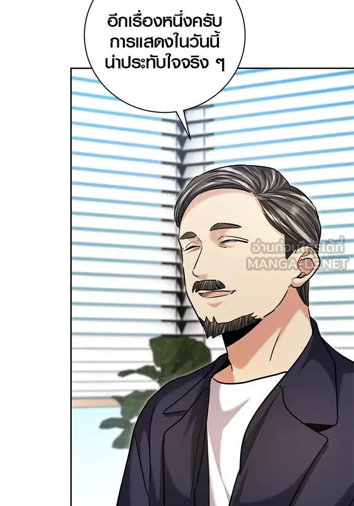 Aura of a Genius Actor ตอนที่ 65 108
