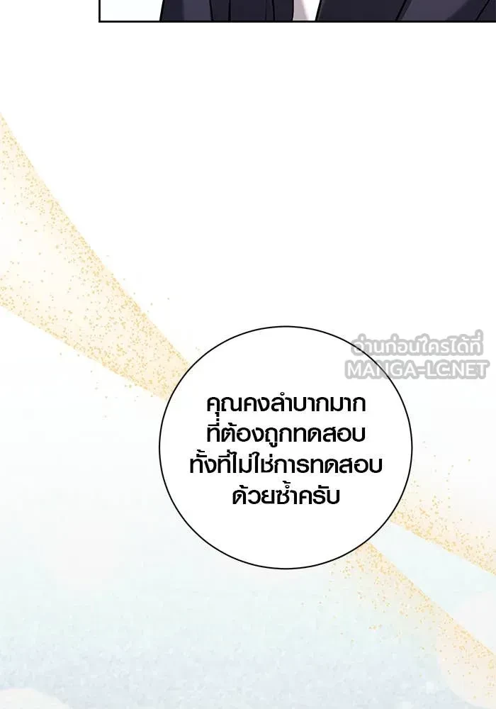 Aura of a Genius Actor ตอนที่ 65 109