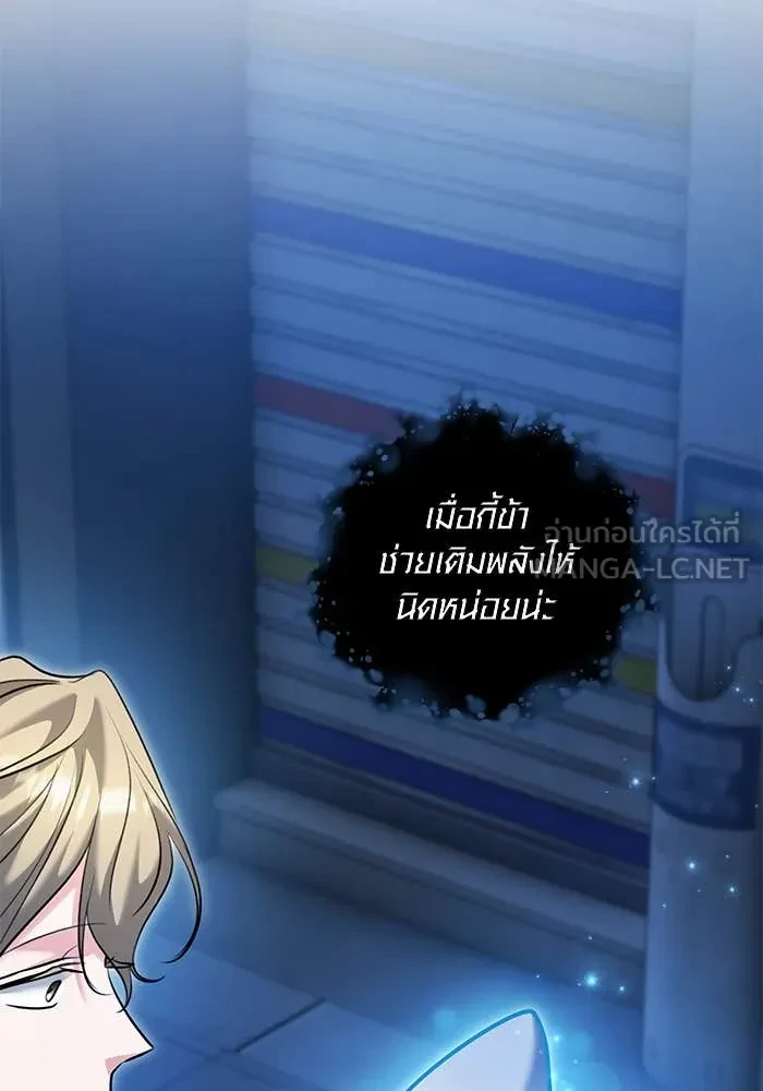 Aura of a Genius Actor ตอนที่ 65 114