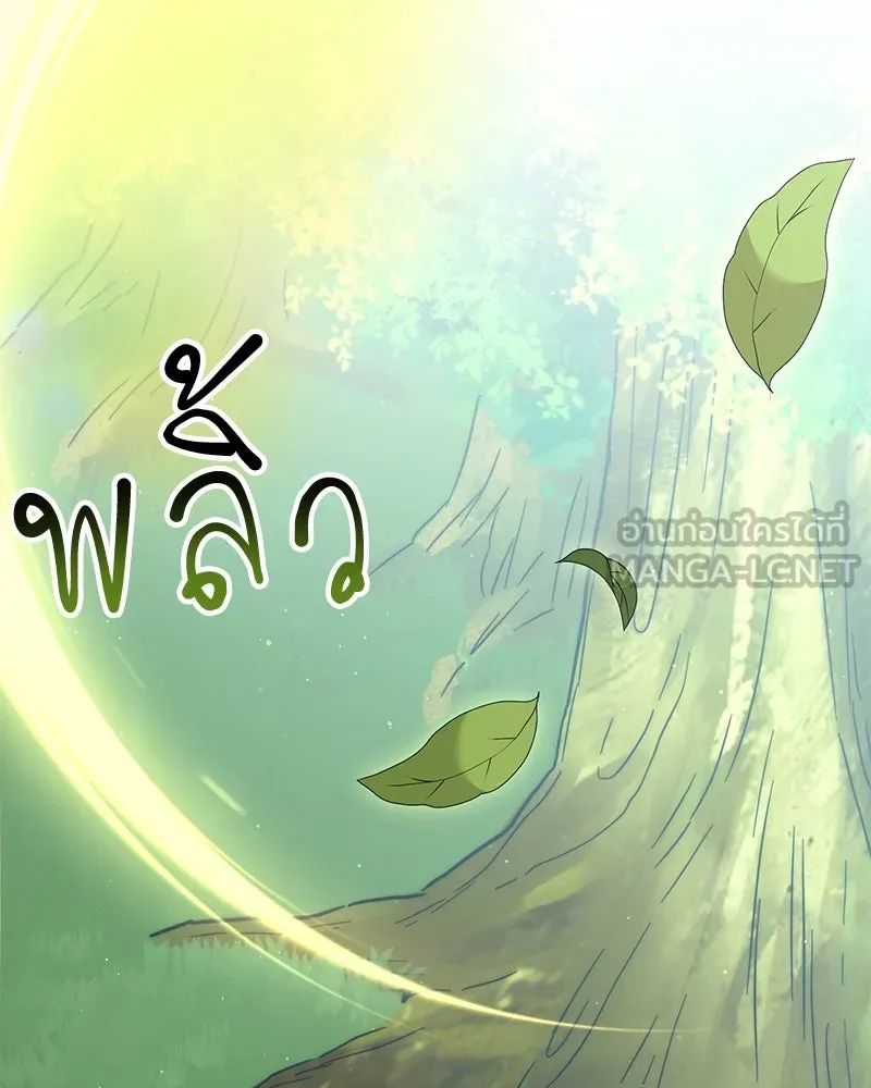 Hunter World ตอนที่ 65 120