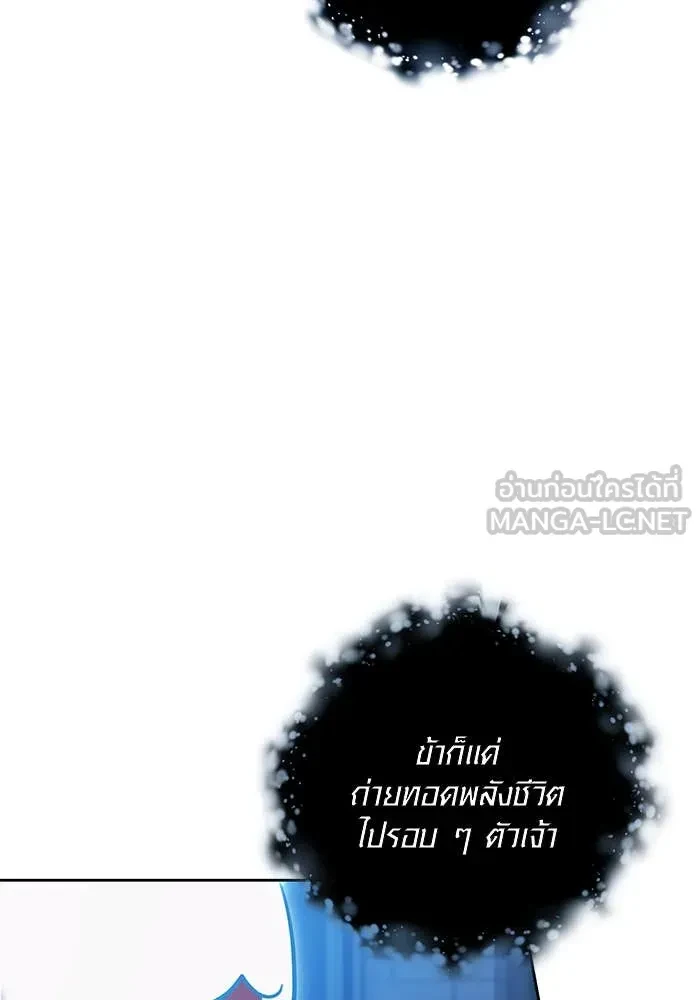 Aura of a Genius Actor ตอนที่ 65 121