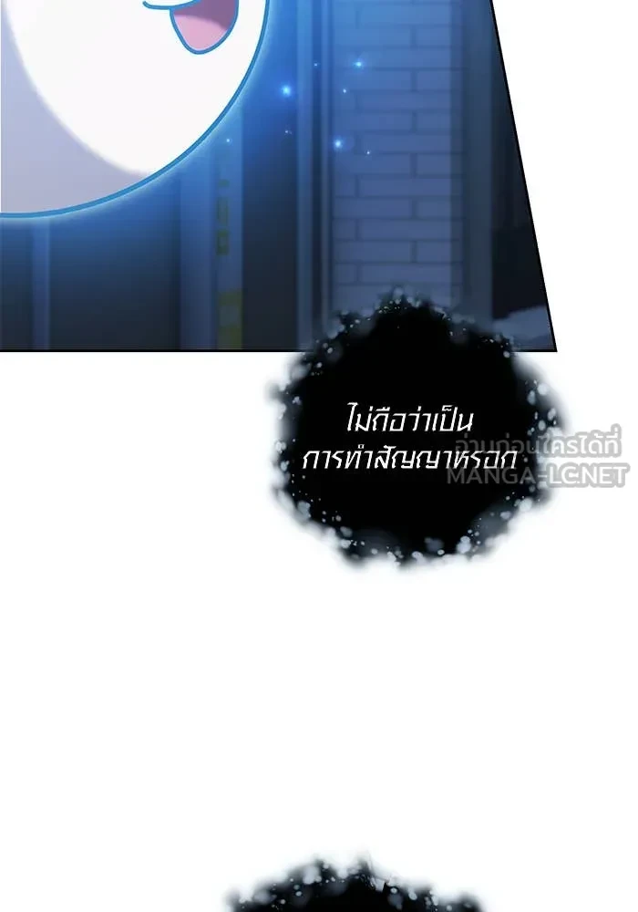 Aura of a Genius Actor ตอนที่ 65 122