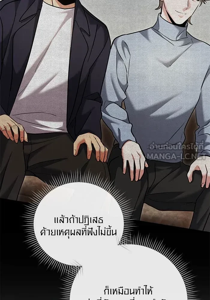 Aura of a Genius Actor ตอนที่ 65 136