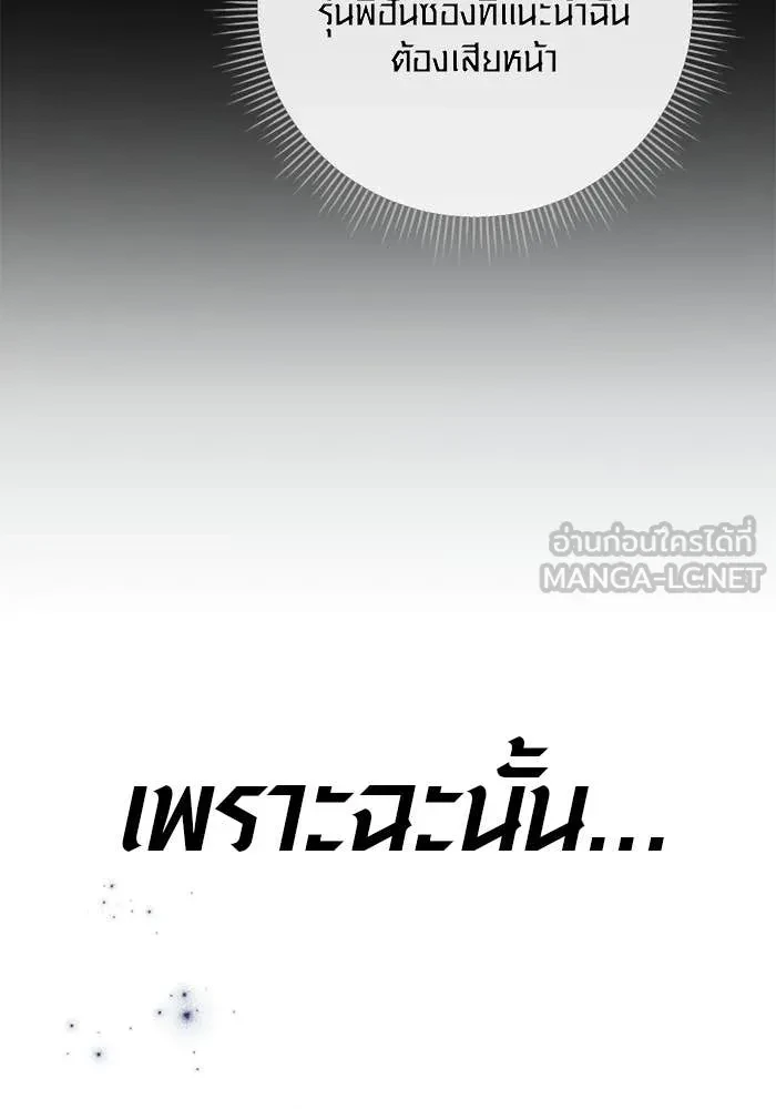 Aura of a Genius Actor ตอนที่ 65 137
