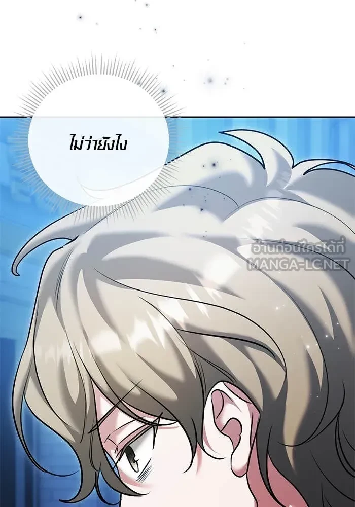 Aura of a Genius Actor ตอนที่ 65 138