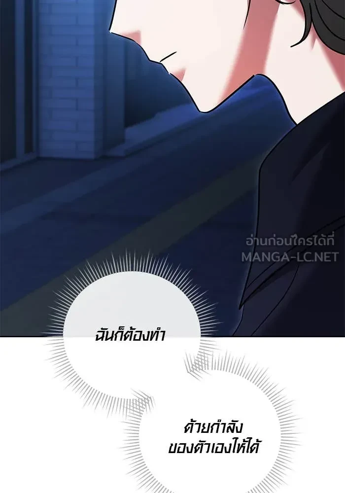 Aura of a Genius Actor ตอนที่ 65 139