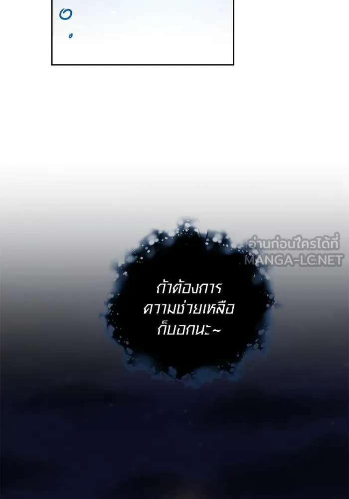 Aura of a Genius Actor ตอนที่ 65 143
