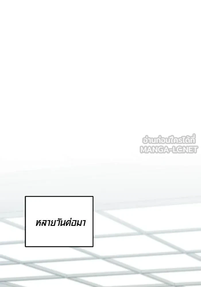 Aura of a Genius Actor ตอนที่ 65 146