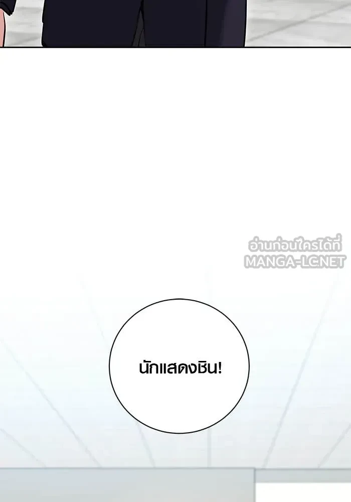 Aura of a Genius Actor ตอนที่ 65 148