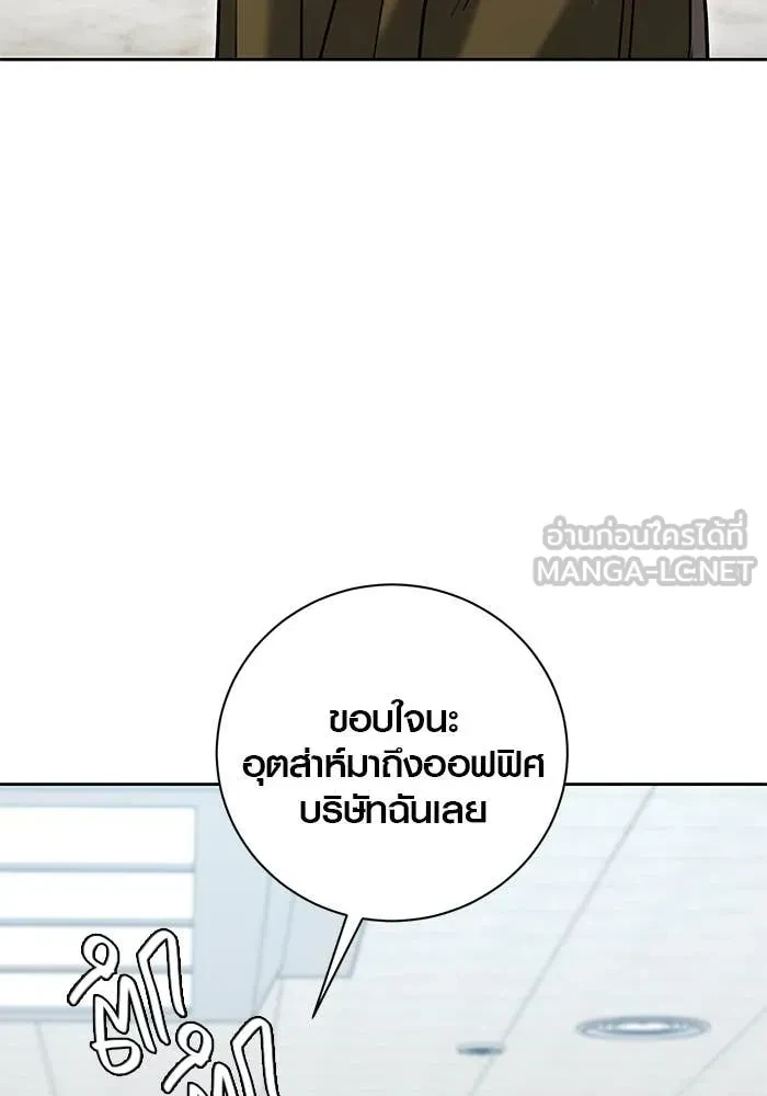 Aura of a Genius Actor ตอนที่ 65 150