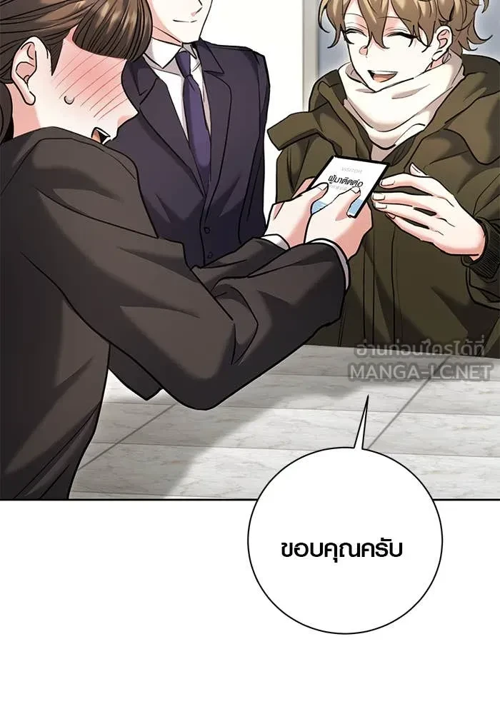 Aura of a Genius Actor ตอนที่ 65 155