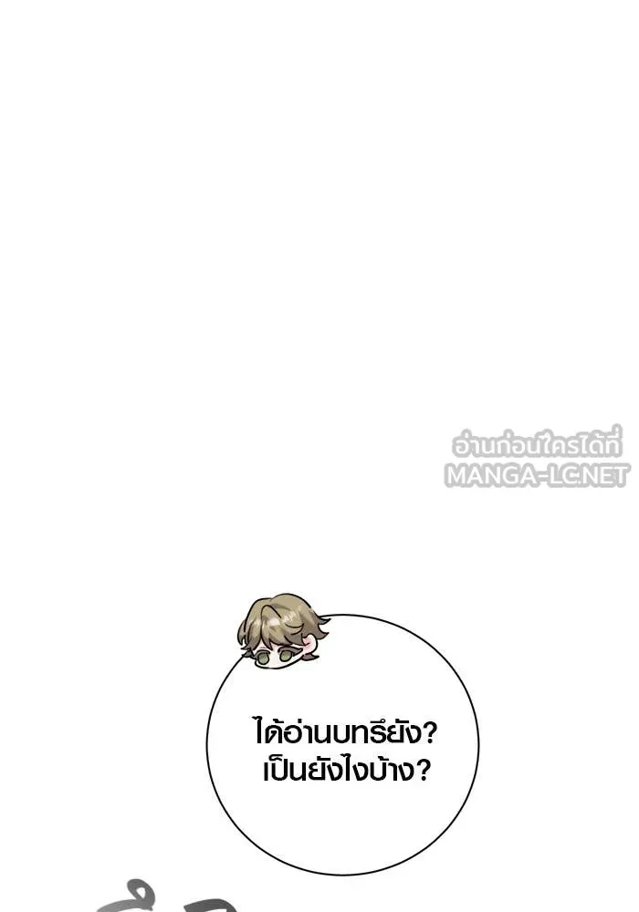 Aura of a Genius Actor ตอนที่ 65 156