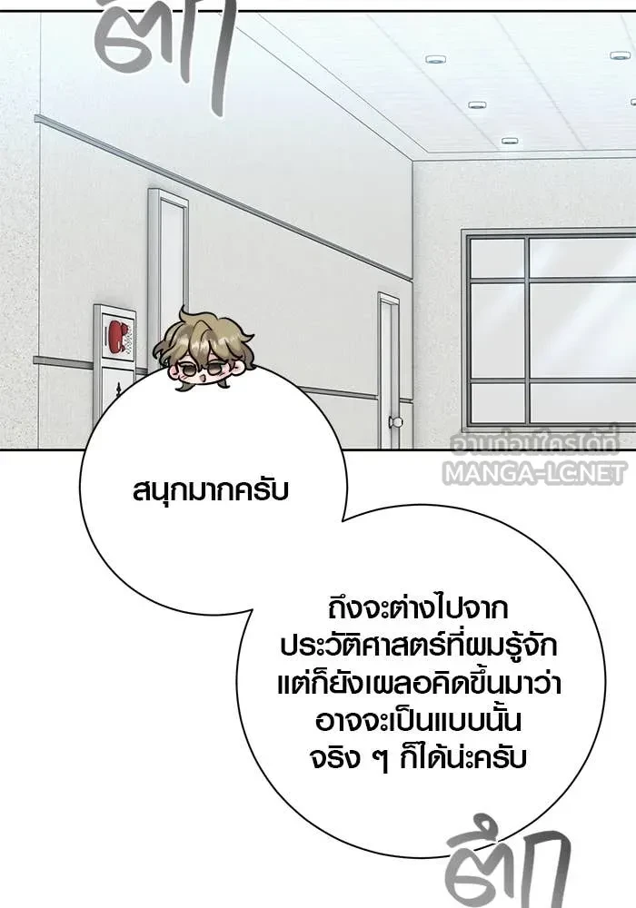 Aura of a Genius Actor ตอนที่ 65 157