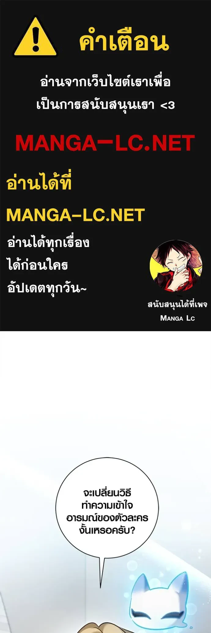 Aura of a Genius Actor ตอนที่ 66 1