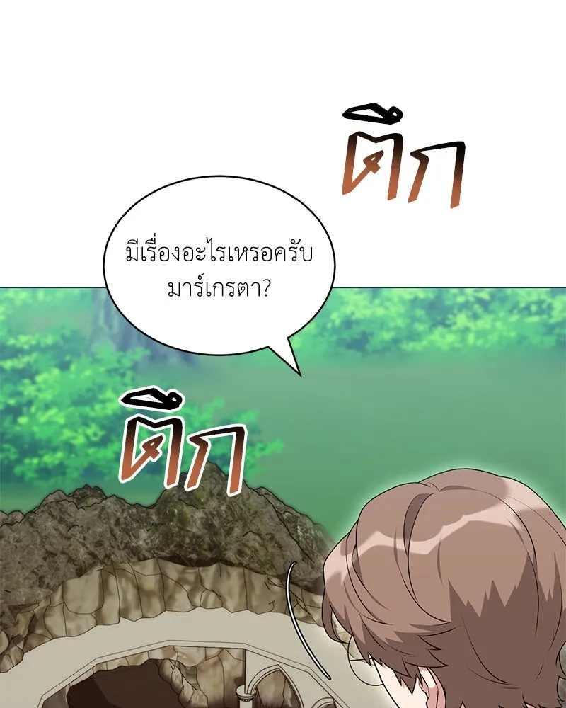 Hunter World ตอนที่ 66 2