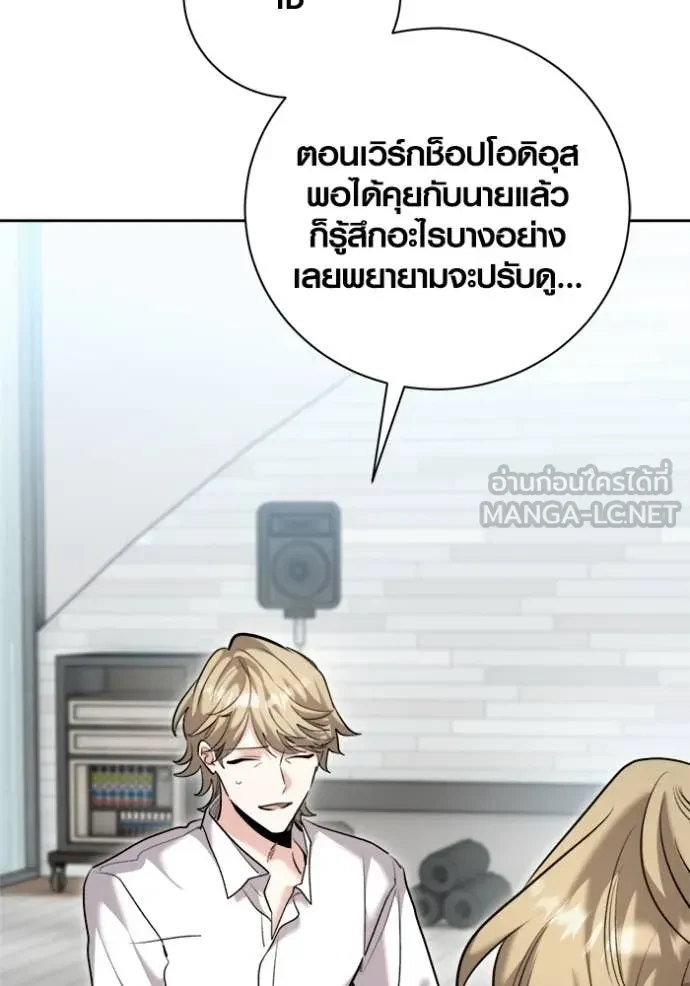 Aura of a Genius Actor ตอนที่ 66 4