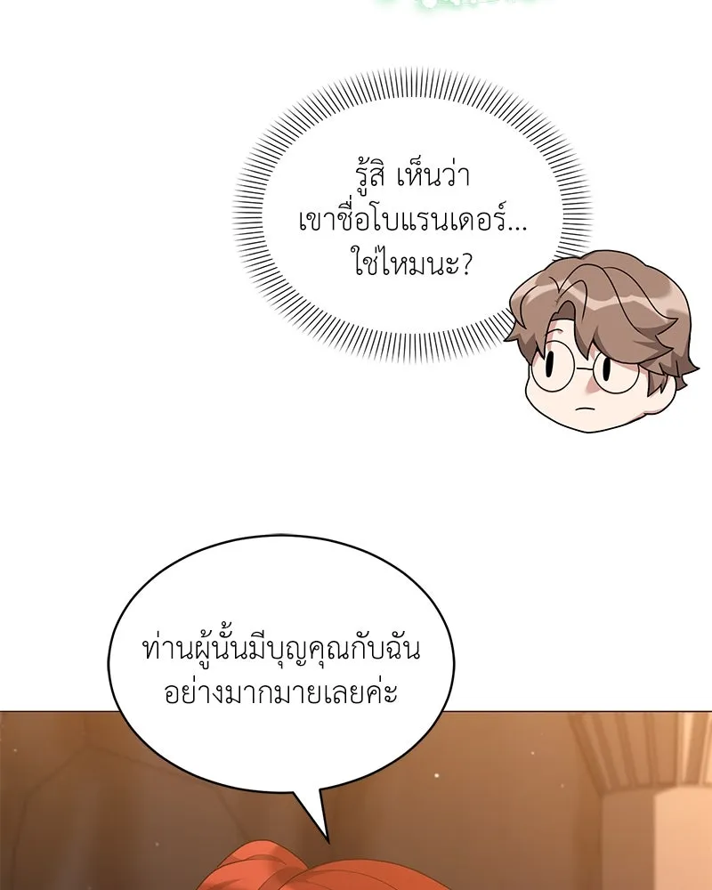 Hunter World ตอนที่ 66 4