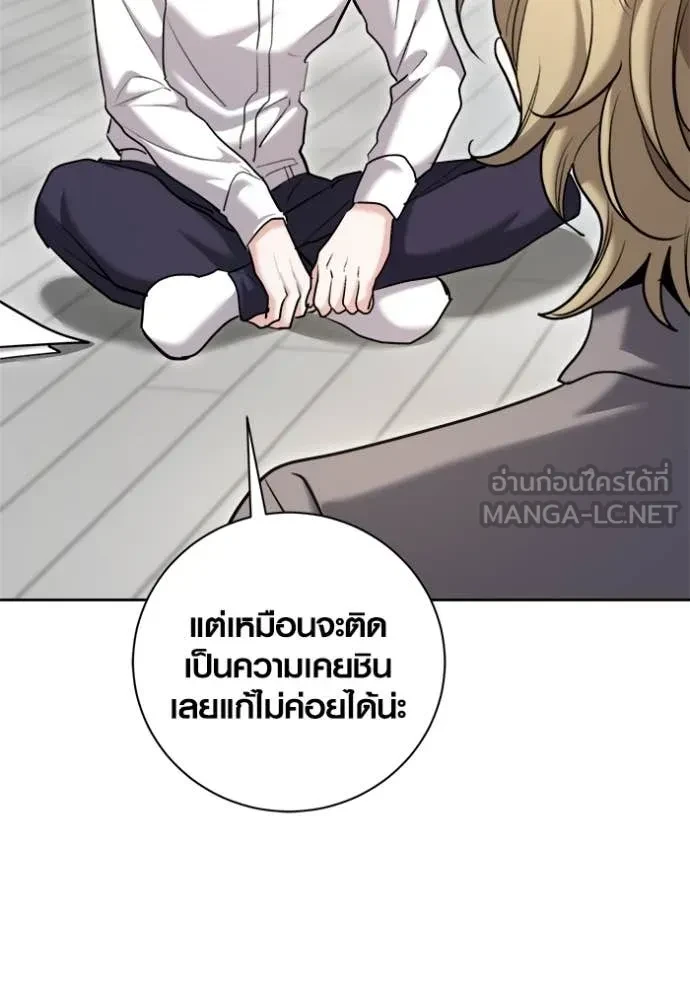 Aura of a Genius Actor ตอนที่ 66 5