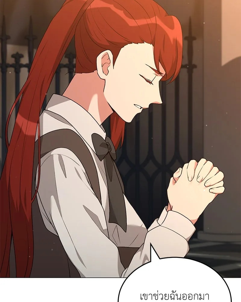 Hunter World ตอนที่ 66 5