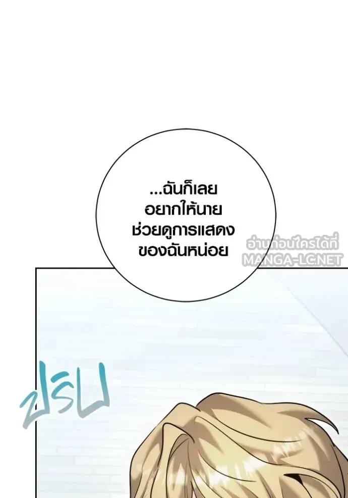 Aura of a Genius Actor ตอนที่ 66 6