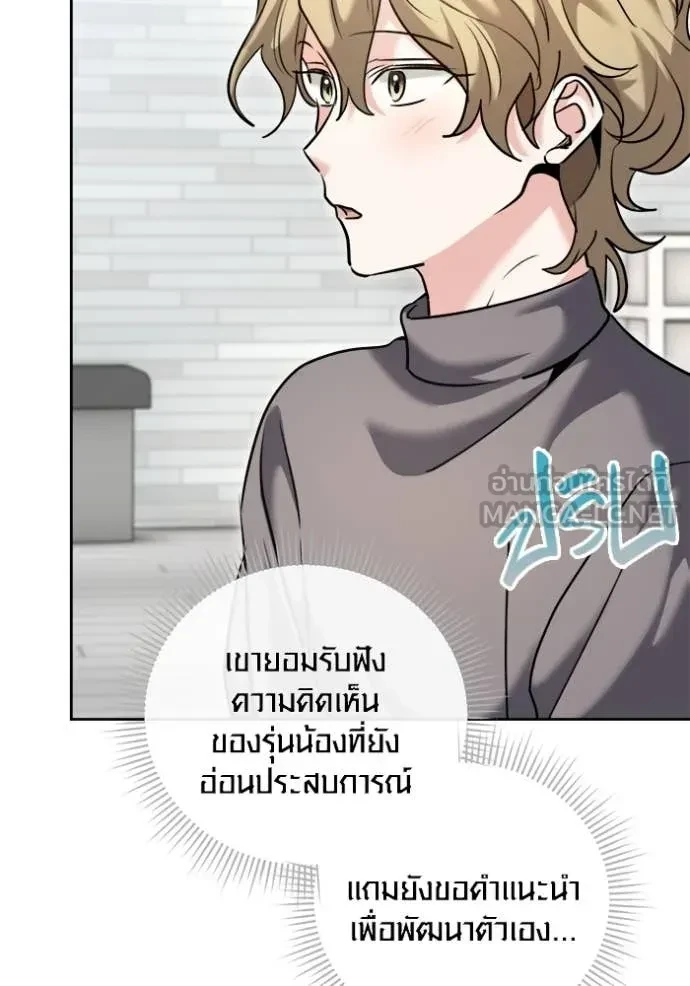 Aura of a Genius Actor ตอนที่ 66 7