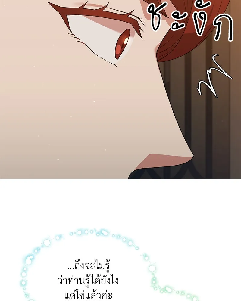 Hunter World ตอนที่ 66 7