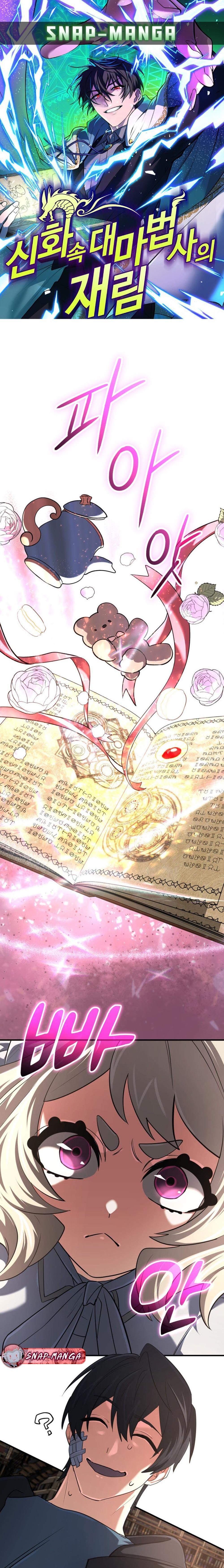 The Return of the Mythical Archmage ตอนที่ 66 1