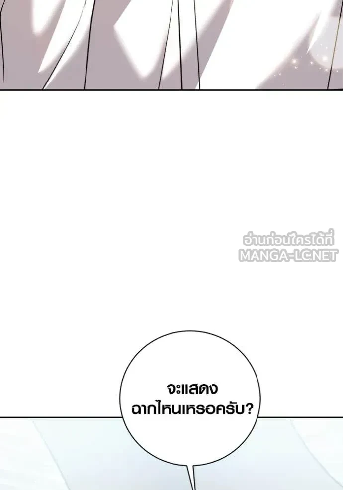 Aura of a Genius Actor ตอนที่ 66 10
