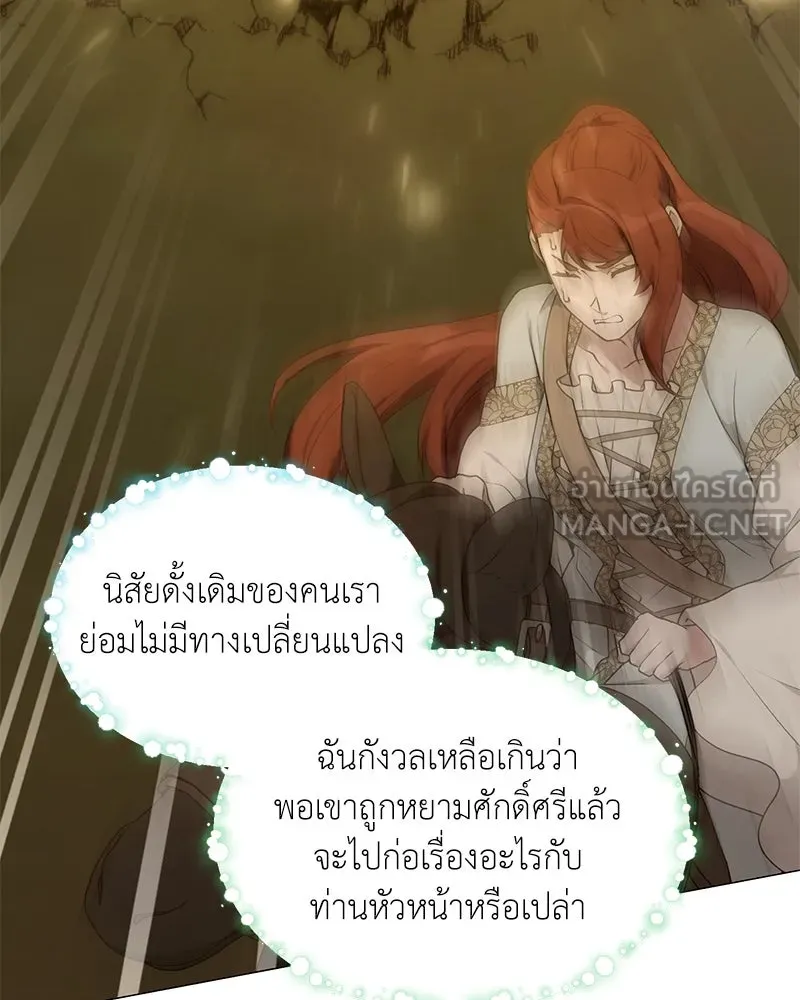 Hunter World ตอนที่ 66 12