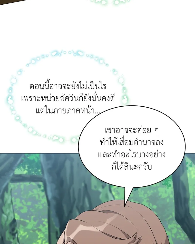 Hunter World ตอนที่ 66 13