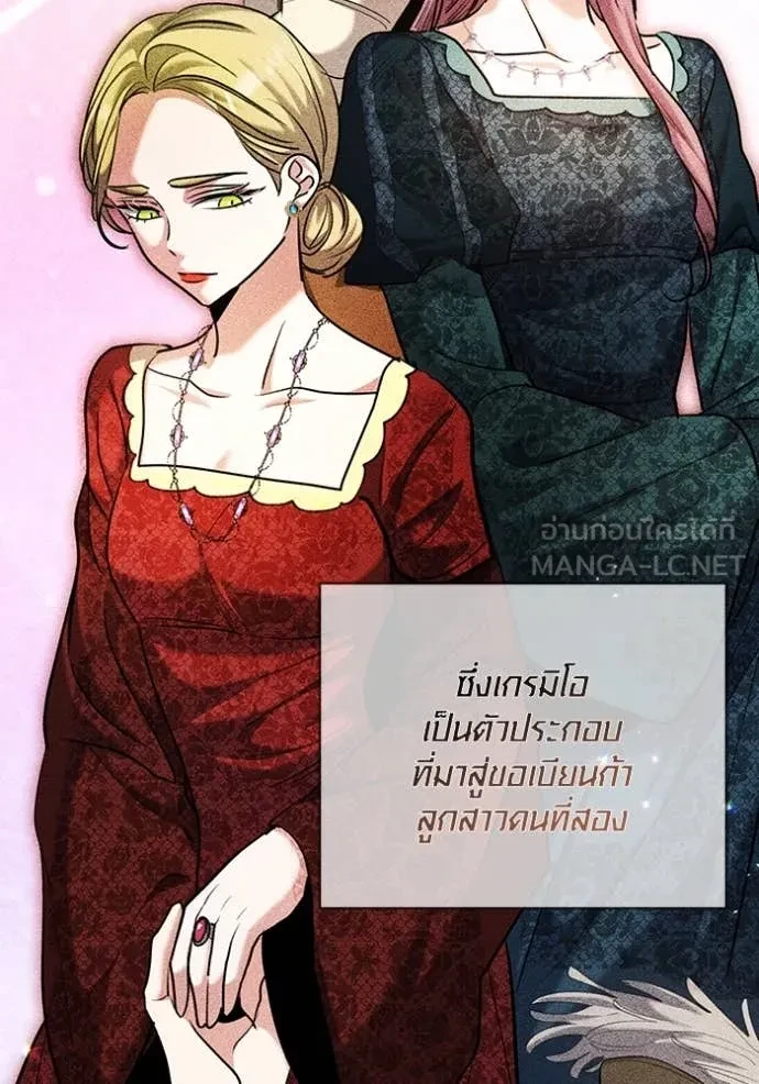 Aura of a Genius Actor ตอนที่ 66 16