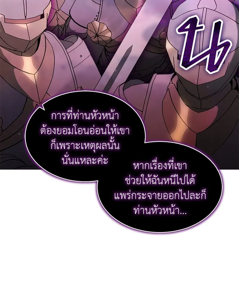 Hunter World ตอนที่ 66 17