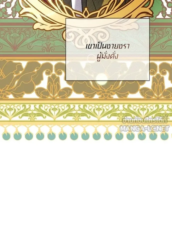 Aura of a Genius Actor ตอนที่ 66 18