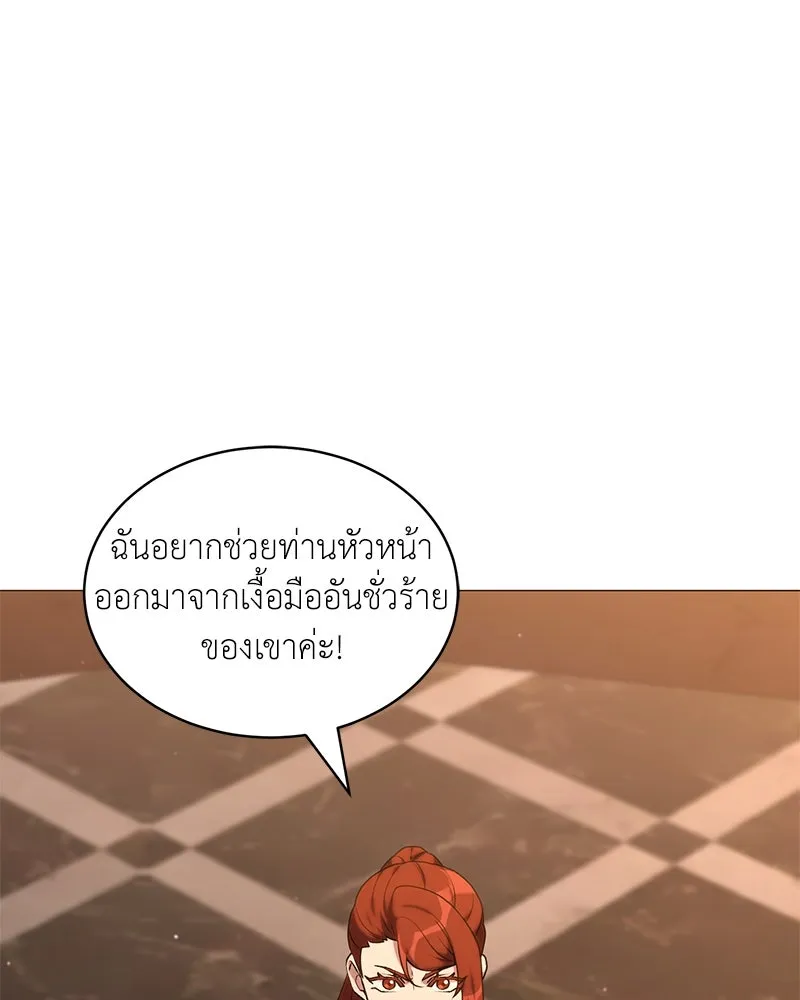 Hunter World ตอนที่ 66 19