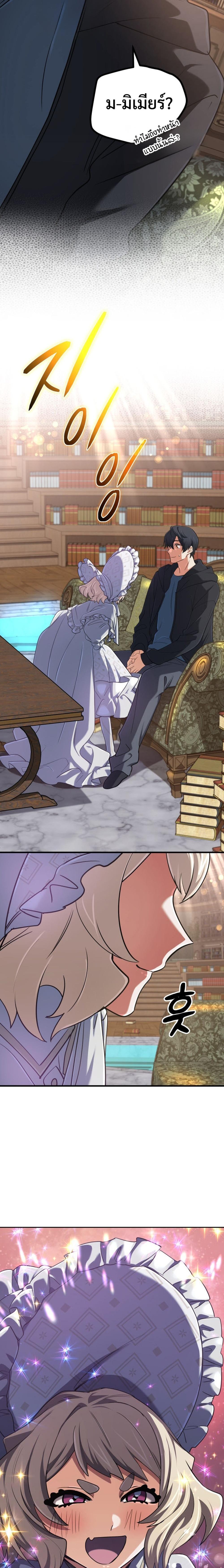 The Return of the Mythical Archmage ตอนที่ 66 2