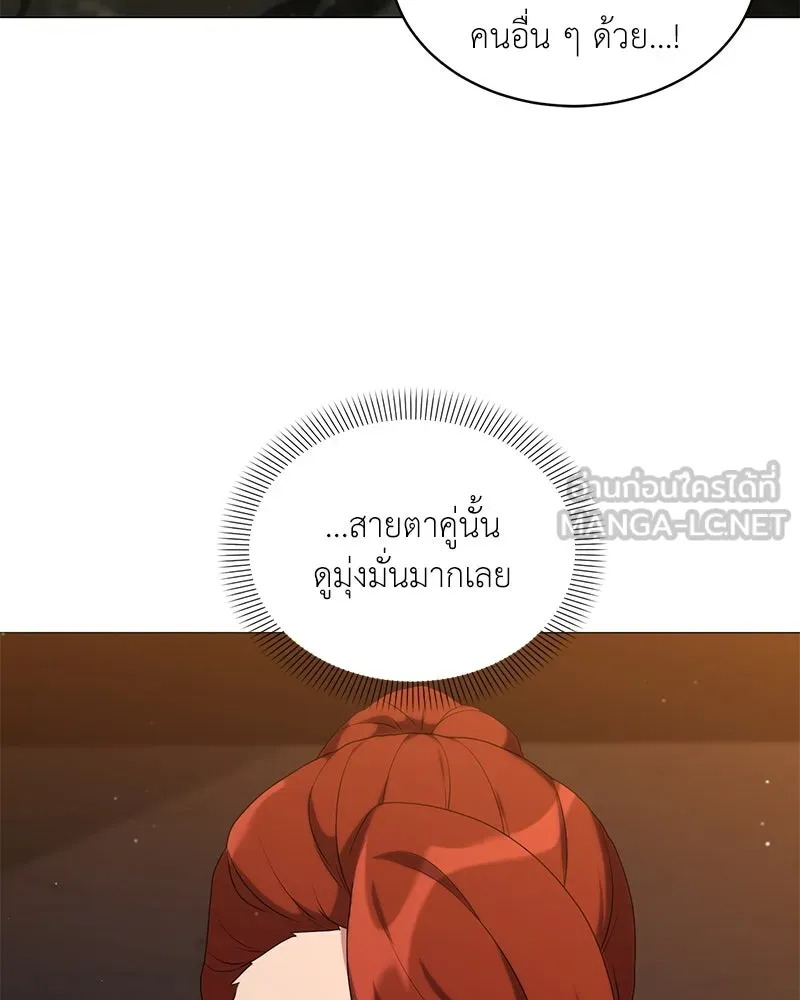 Hunter World ตอนที่ 66 21