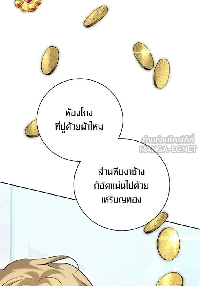 Aura of a Genius Actor ตอนที่ 66 22