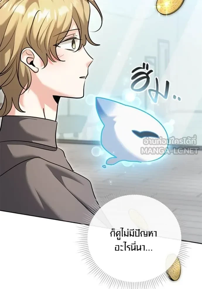 Aura of a Genius Actor ตอนที่ 66 23