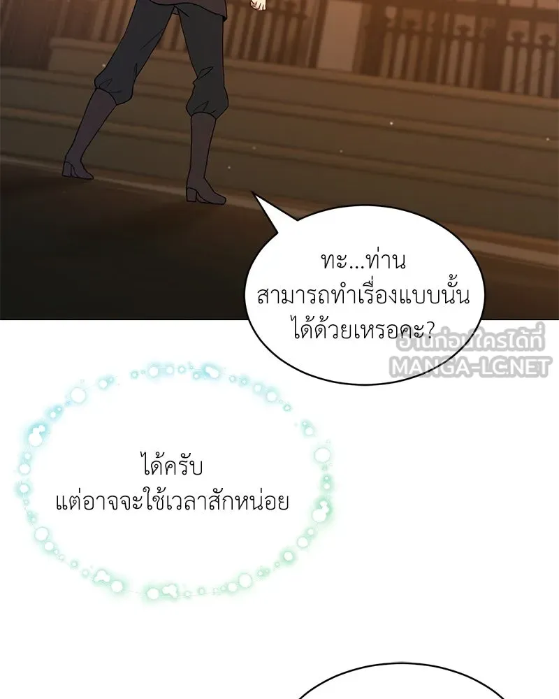 Hunter World ตอนที่ 66 24