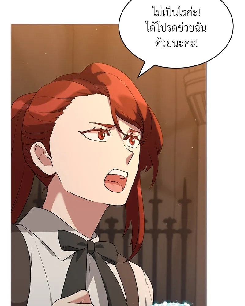 Hunter World ตอนที่ 66 25