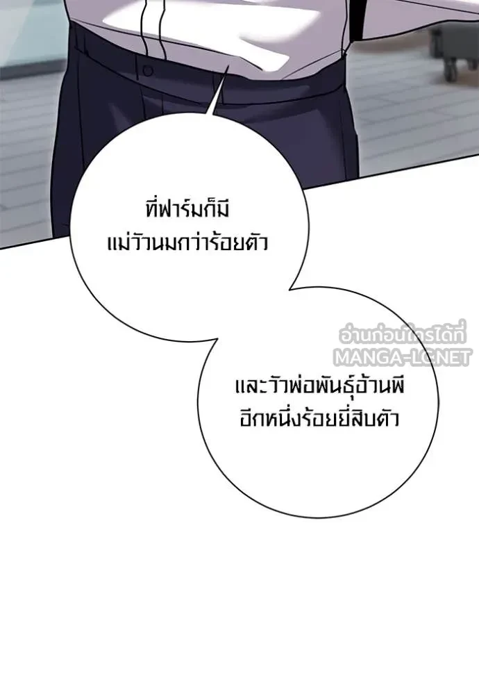 Aura of a Genius Actor ตอนที่ 66 26